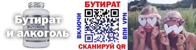 БУТИРАТ Butirat  blacksprut как зайти  Тайга 
