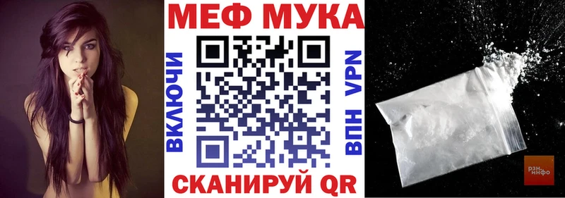 Мефедрон кристаллы Тайга